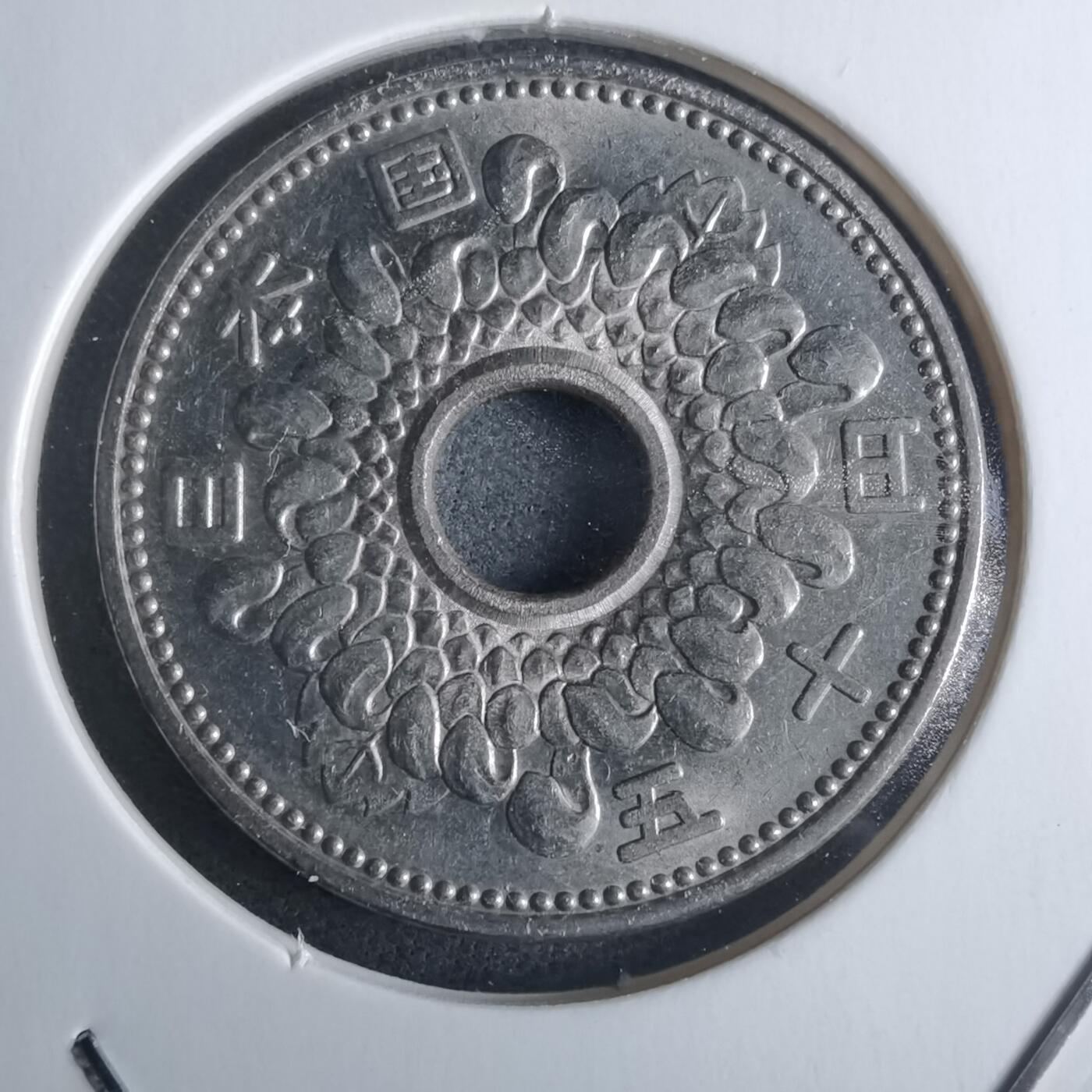 沼泽如烟--第946场 昭和三十七年五十元