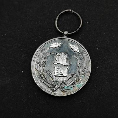 0元起拍勋章 第321期 咸鱼国勋章拍卖专场 12月28日（周日）下午6：00开始 - 复制品 满洲建国功劳章