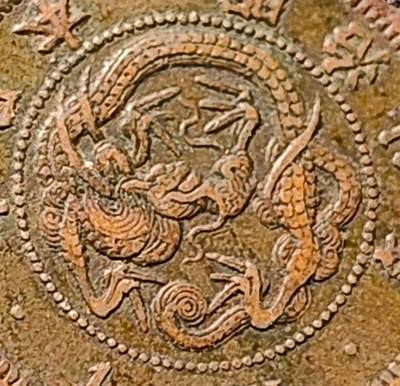 泉币菌-第153场-平安夜专场 - 龙鳞清晰 极美传世 日本明治八年（1875）龙洋一钱铜币 28mm