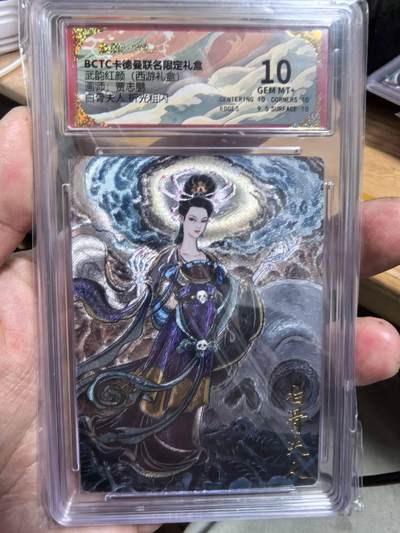 光影卡牌第27期，各家亲签，各家套卡，持续收拍品 - 卡德曼联名礼盒武韵红颜西游礼盒贾志鹏老师绘白骨夫人折光粗闪10P一张