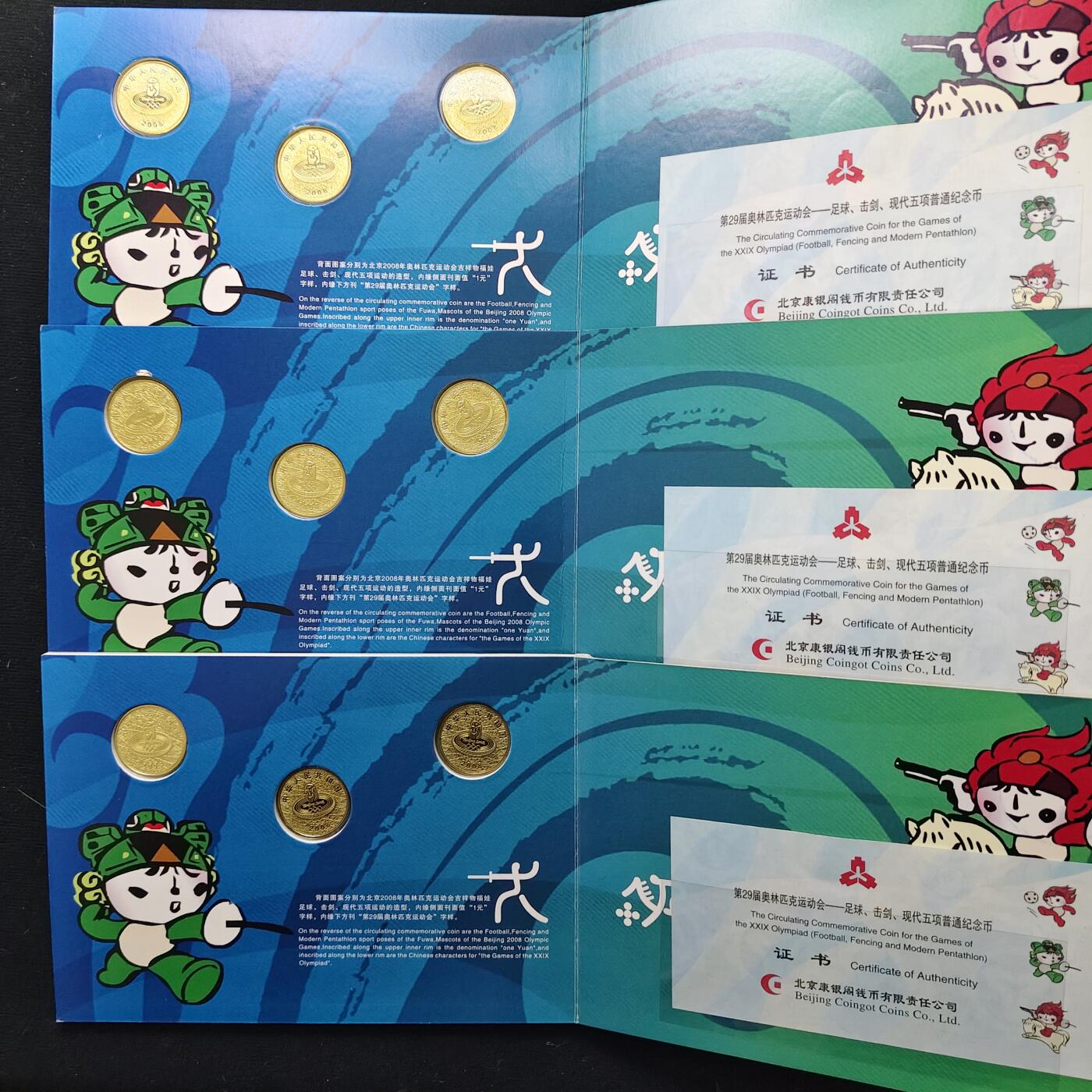 【全场包邮】纯粹捡漏拍489场（免费代拍第26场） 中国2008年1元北京奥运会纪念币第二组+第三组官方卡装5册15枚一组