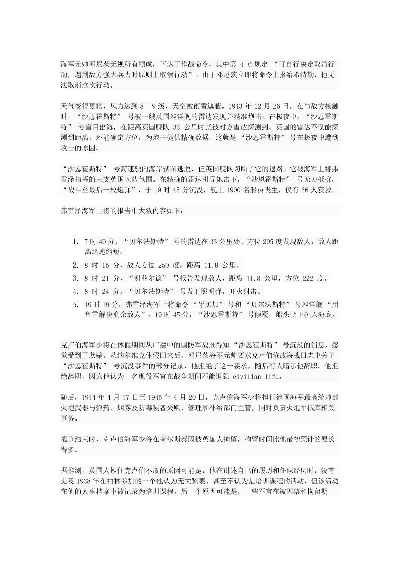 欢庆元旦！戎马世界章牌大赏第109期元旦大拍 德国一级铁十字勋饰证书，由海军上将吕特晏斯（RK）（俾斯麦丹麦海战指挥官）亲笔签署，授予海军少将奥托.克虏伯，其历任纽伦堡号巡洋舰舰长北海舰队总司令、德意志号战列舰火炮第一军官，是海军第一批dk获得者，极其稀少，附其百科介绍与其子回忆录