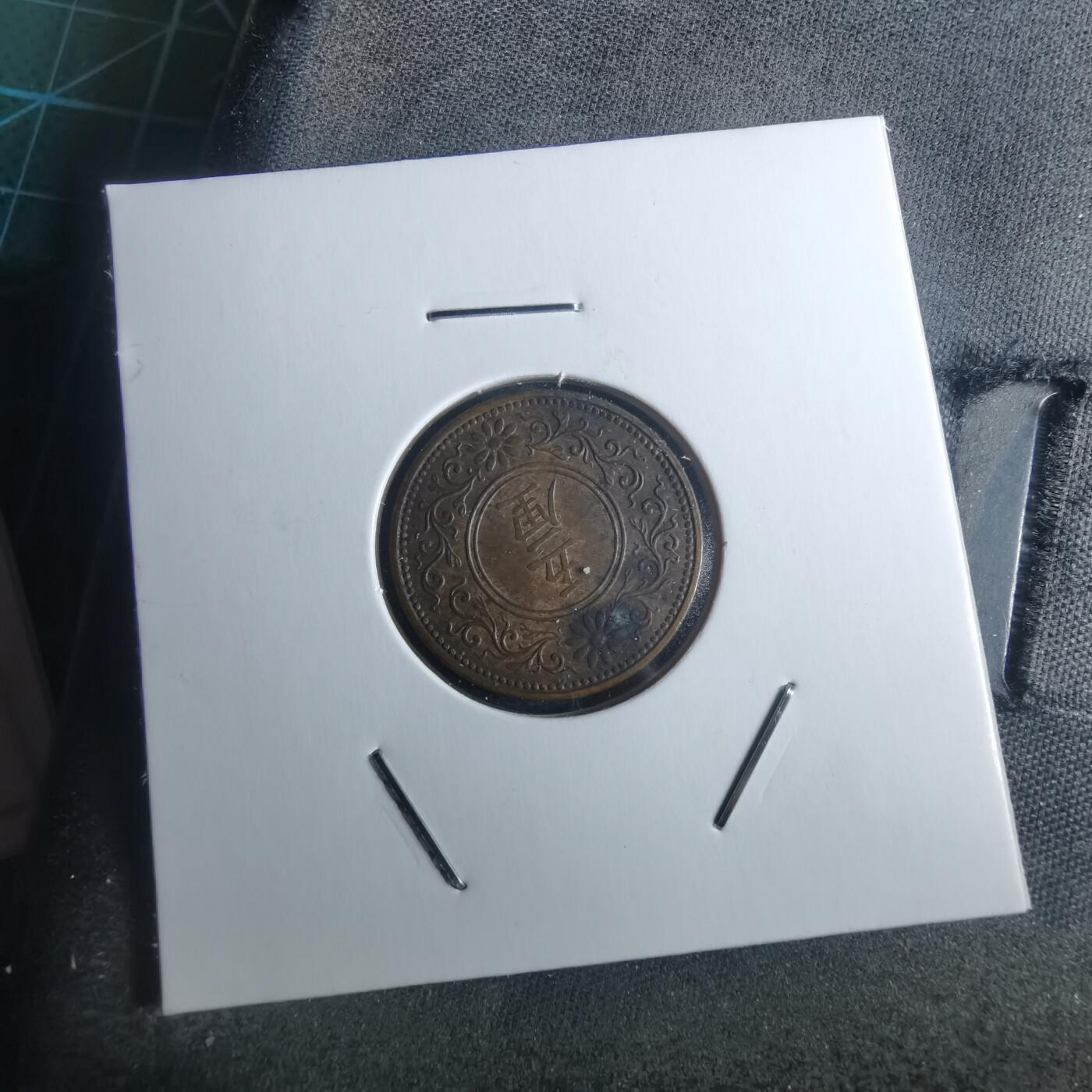 沼泽如烟--第946场 大正八年五厘