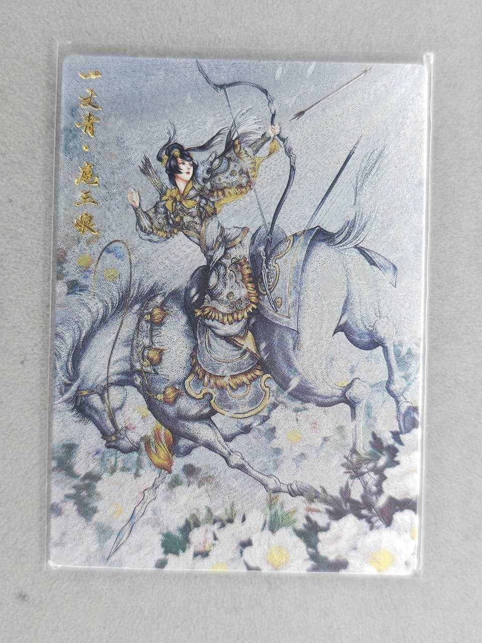 龙虎卡牌-六九场（无佣金，周六结拍，欢迎送拍） 【编号】粗闪卡 卡德曼 谷粒-三色三娘（09 B）