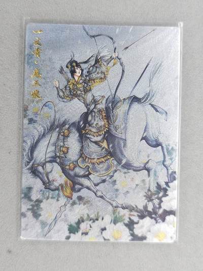 龙虎卡牌-六九场（无佣金，周六结拍，欢迎送拍） - 【编号】粗闪卡 卡德曼 谷粒-三色三娘（09 B）