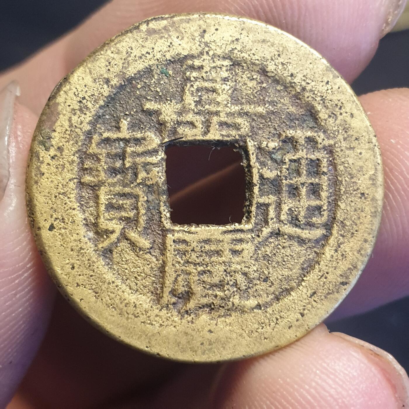 烟海杂币第12场