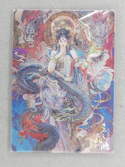 龙虎卡牌-六九场（无佣金，周六结拍，欢迎送拍） - 粗闪 百里 苍之飞鸿山海经 - 嫘祖