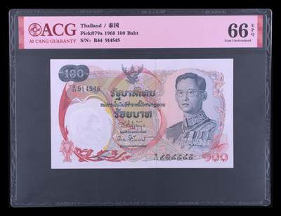 2025十二月第五期，总210期 - 泰国1968版100铢爱藏红标66epq，青年拉玛九世和传统划桨龙船