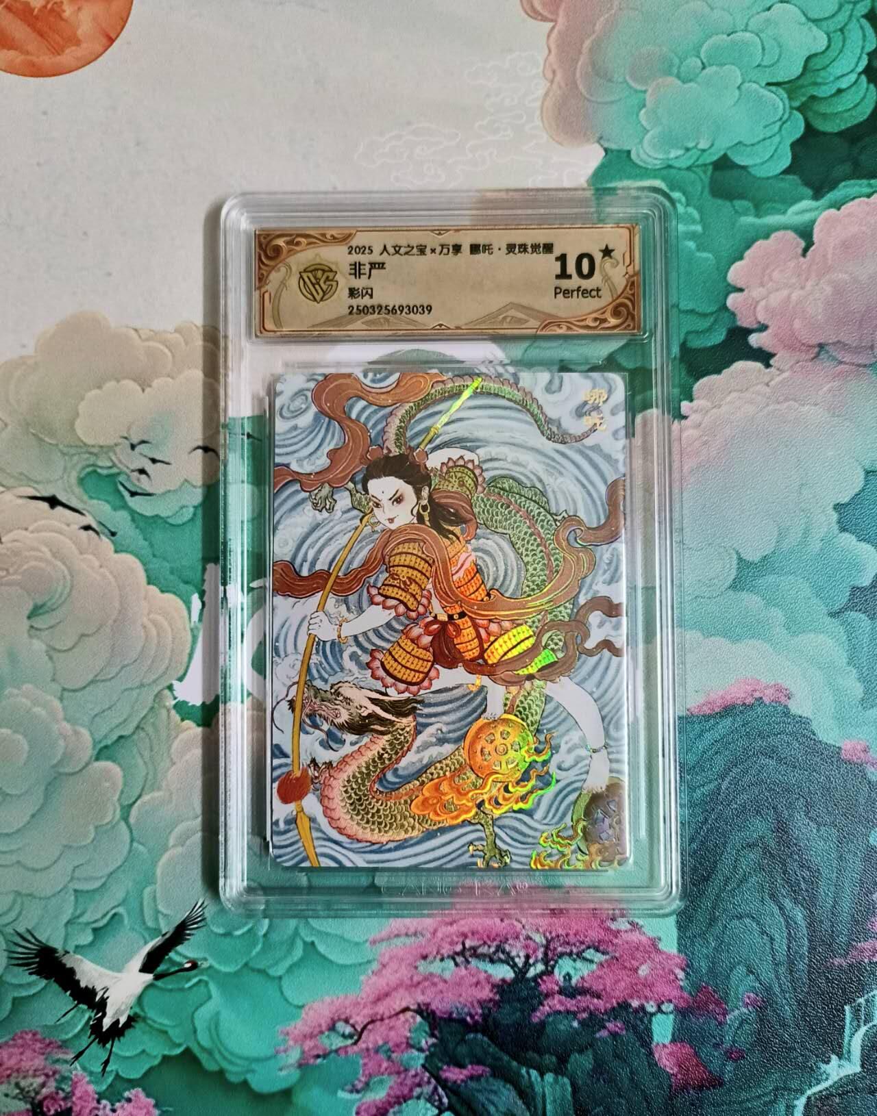 龙虎卡牌-六九场（无佣金，周六结拍，欢迎送拍）