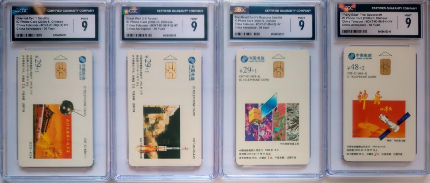 公藏第128期评级卡拍卖 电信IC卡【IC-58  神舟飞船】4全河南版，CGC评级9分。