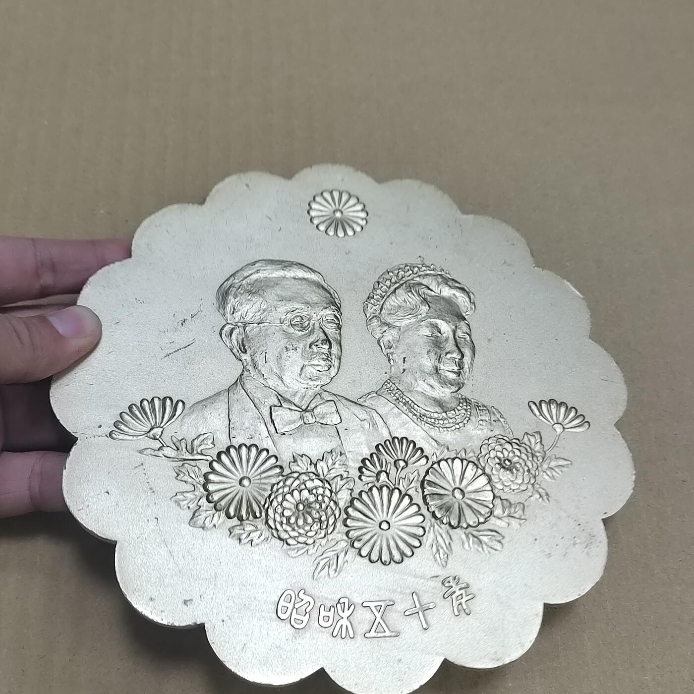 PCAI钱币  26-679  纸币证章小专场 大型日本纪念章