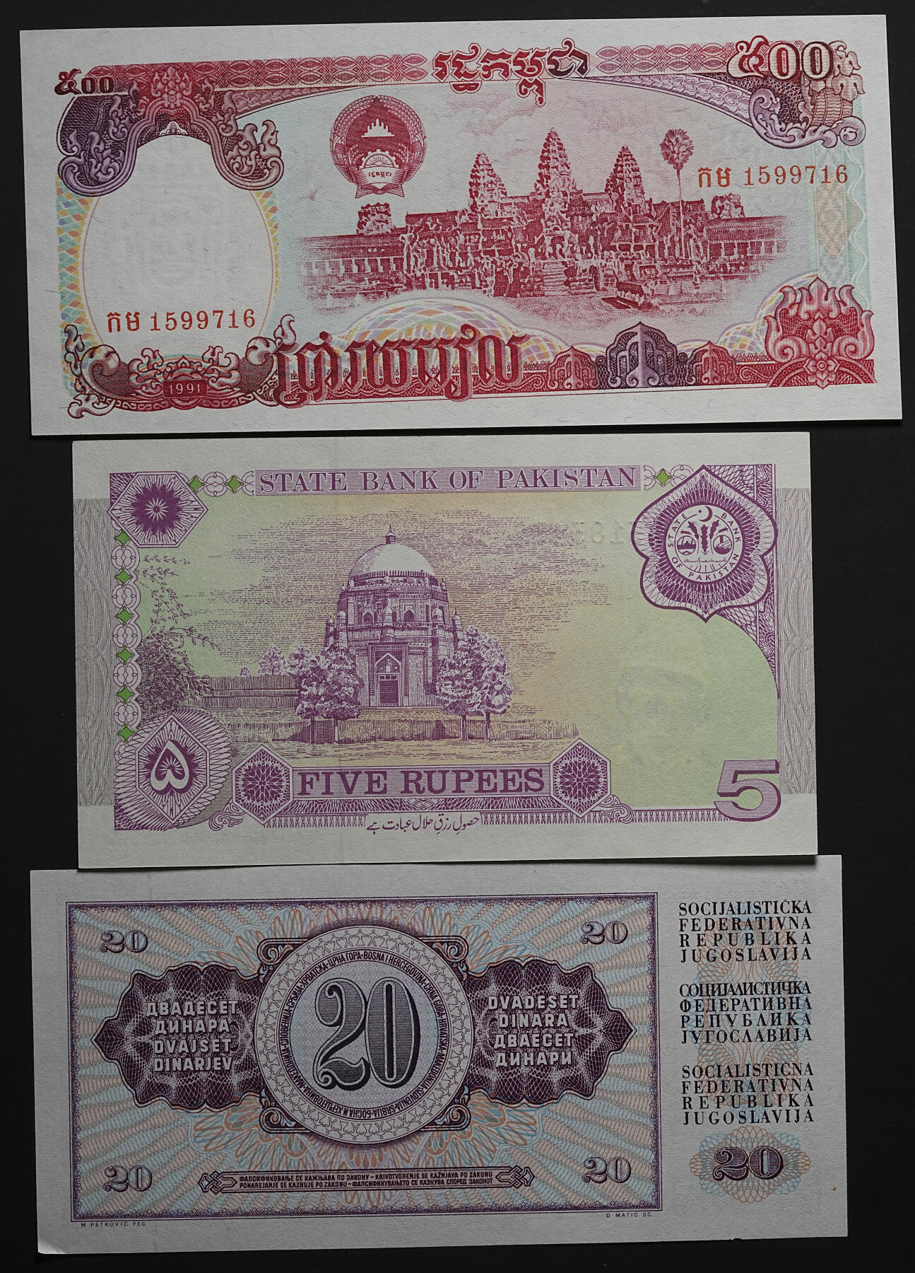 修遠堂世界钱币第九十九期 外国纸币10枚 基本都未流通