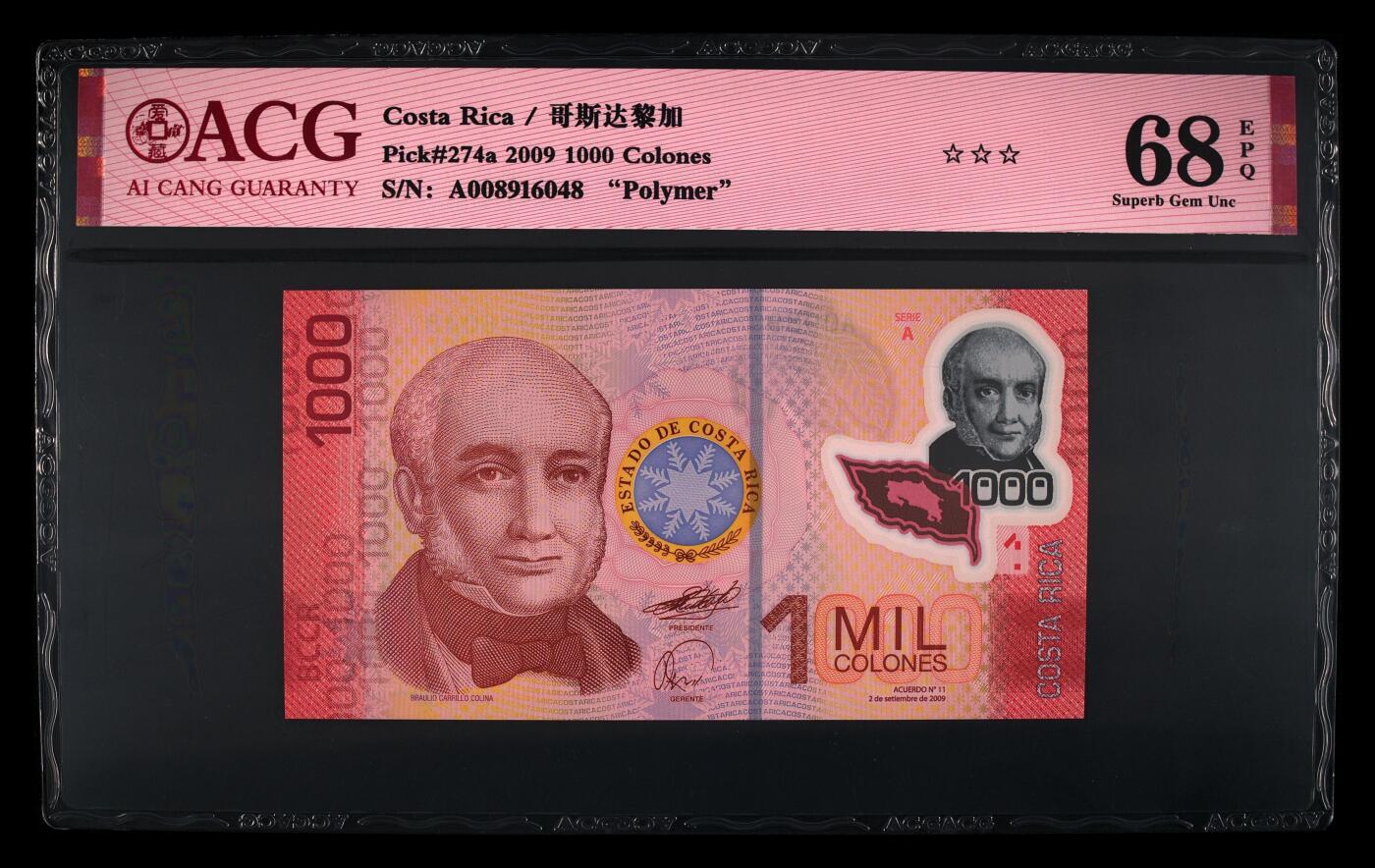 《艾美收藏》第226期-12.28周日外币精品场-蛇年收官 哥斯达黎加2009年A0冠1000科朗爱藏评级68分尾8 Pick#274a