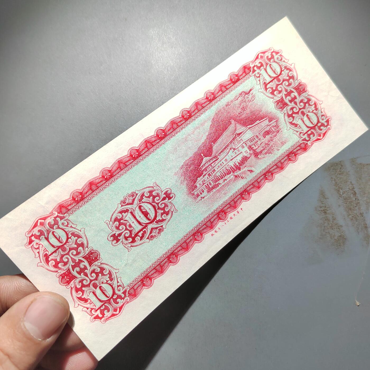 PCAI钱币  25-678  纸币钱币小专场