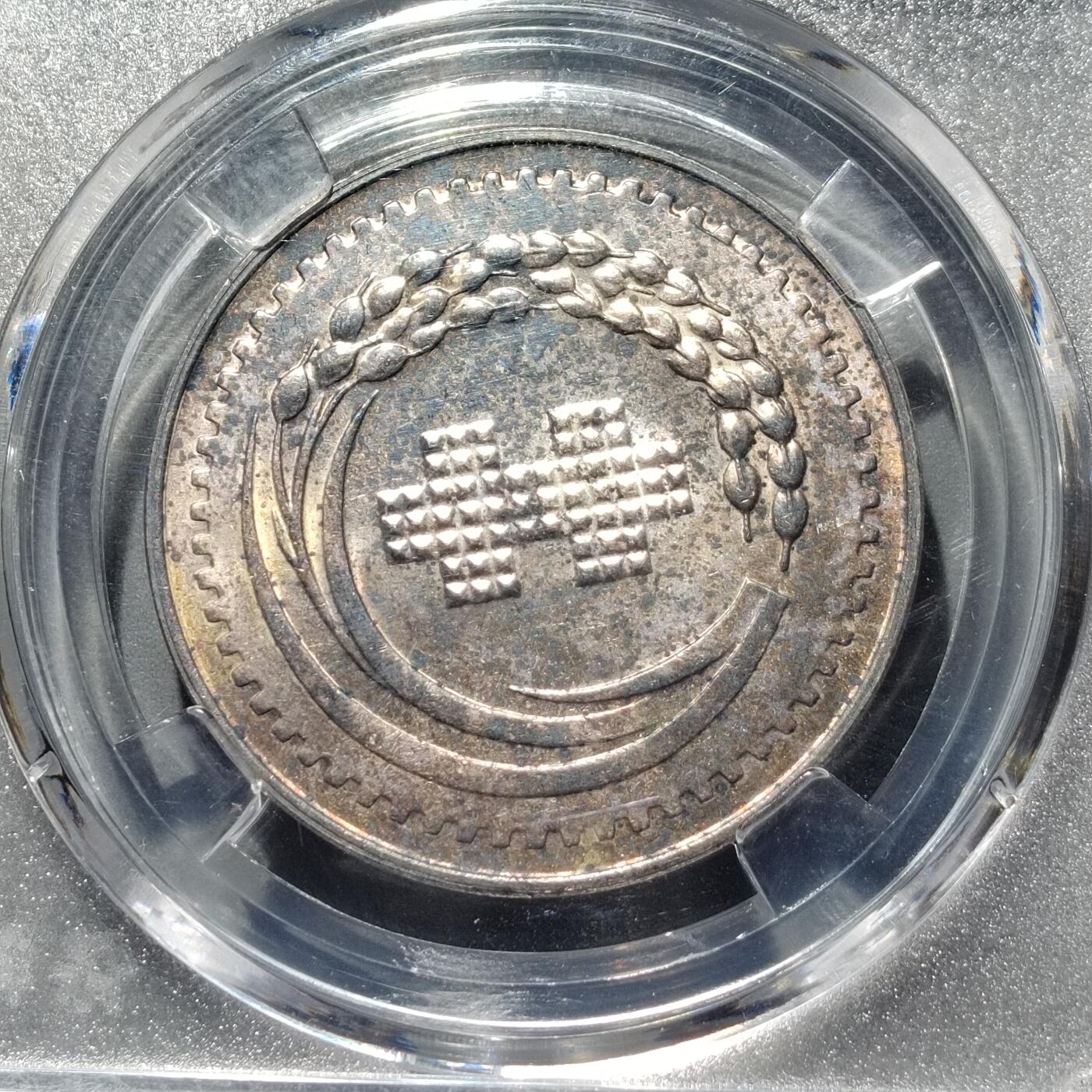 PCAI钱币  26-679  纸币证章小专场 蒋公纪念银章