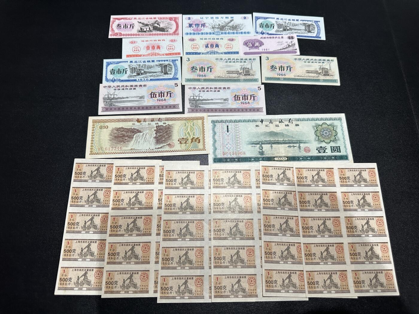 《外钞收藏家》第五百九十七期（年底收官场）（本平台长期征集拍品、欢迎藏友们联系合作）