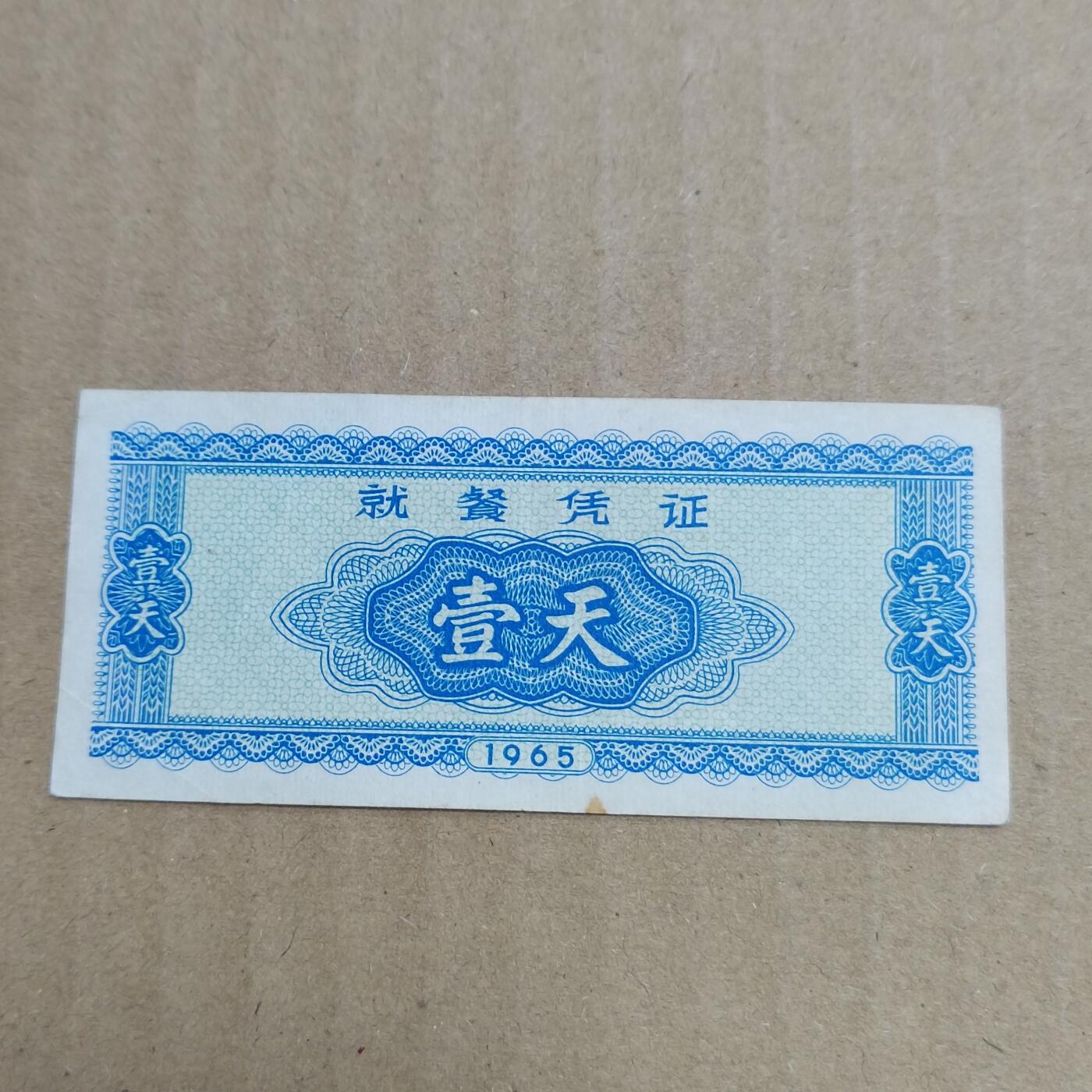 PCAI钱币  26-679  纸币证章小专场 抗美援越