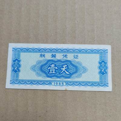 PCAI钱币  26-679  纸币证章小专场 - 抗美援越