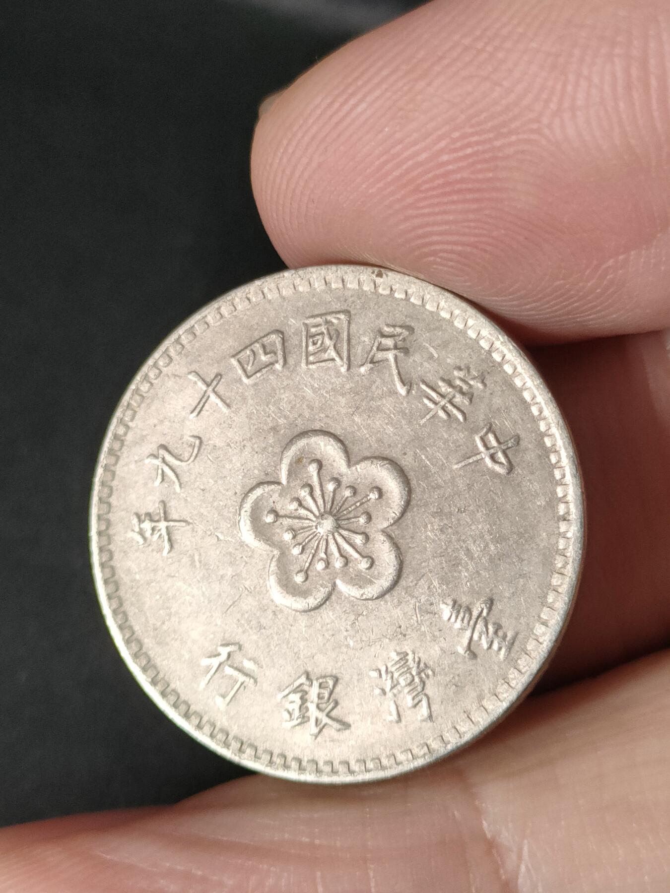 猩哥外币小铺➨【第213场】 壹圆