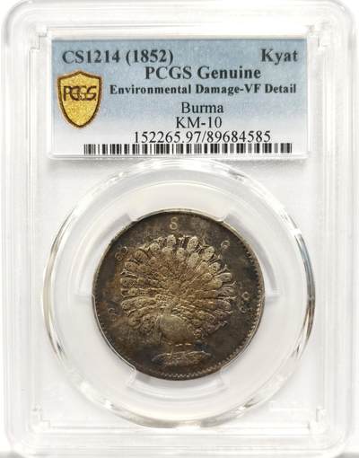 博洋堂世界钱币拍卖第154期（全场包邮） - PCGS VF 缅甸1852年孔雀KYAT银币，原汁原味