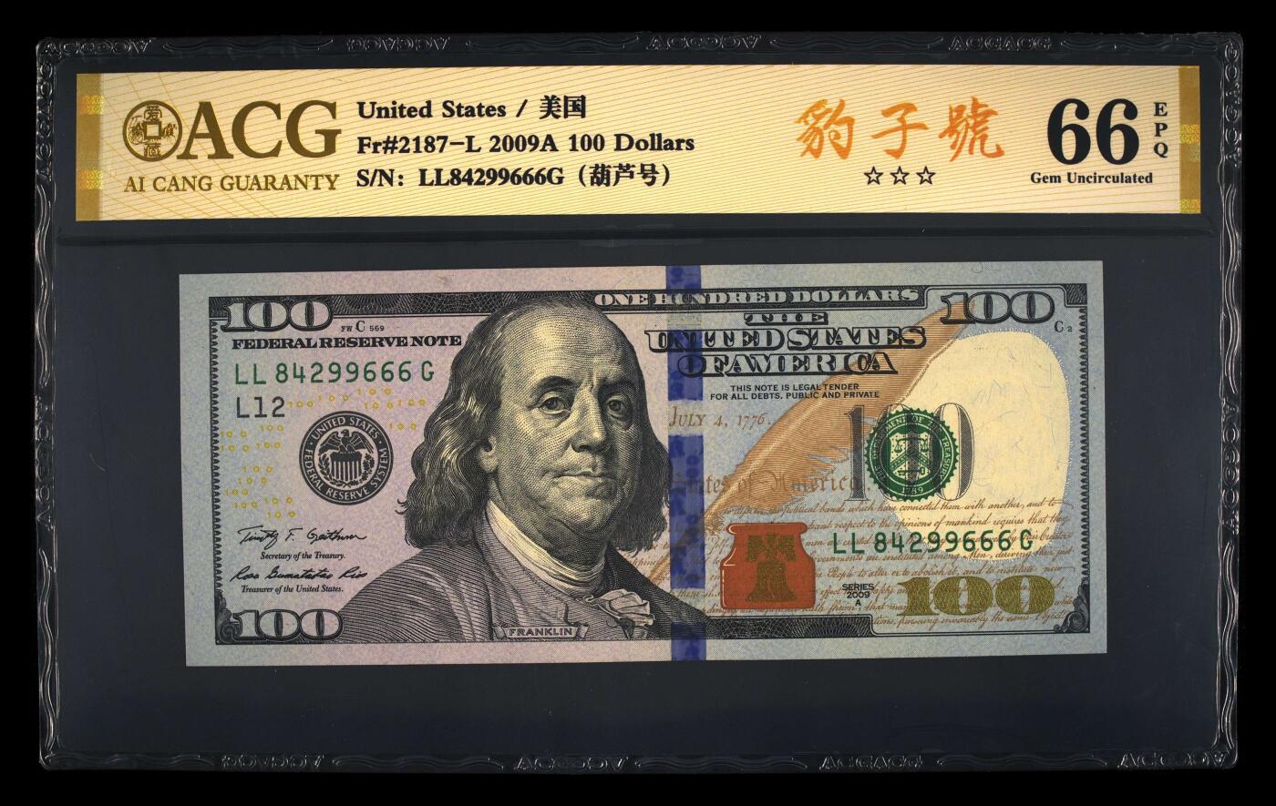 【礼羽收藏】🌏世界钱币拍卖第117期