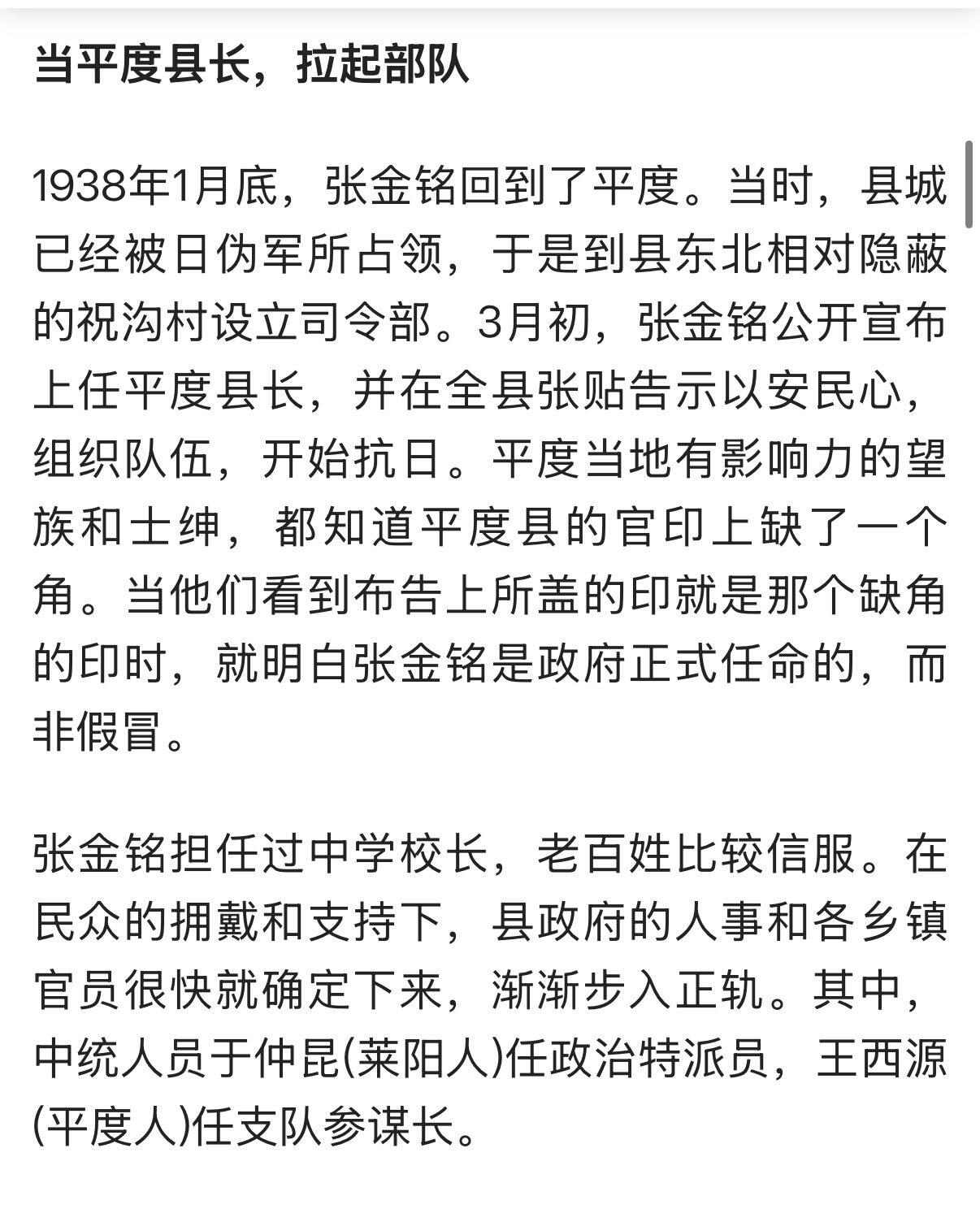 欢庆元旦！戎马世界章牌大赏第109期元旦大拍 民国旌忠状，授予陆军中将/中校张金铭（一开始是中将后免职），参与过北伐战争抗日战争，有严重破损