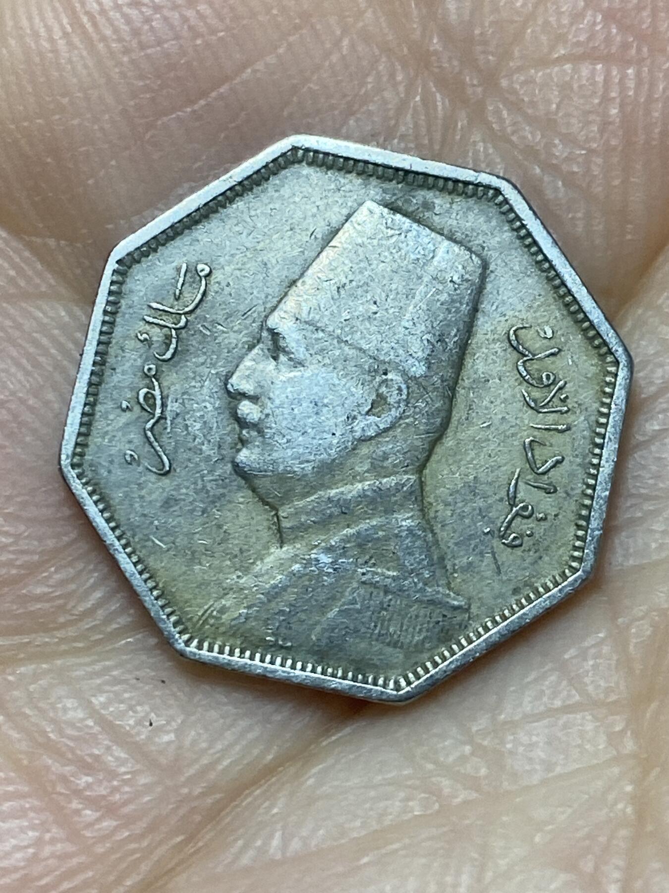 2025年第一百四十场(总第一百六十六场）外国好品散币场(免佣金) 埃及🇪🇬1933单年份2.5米利姆(福阿德一世时期)