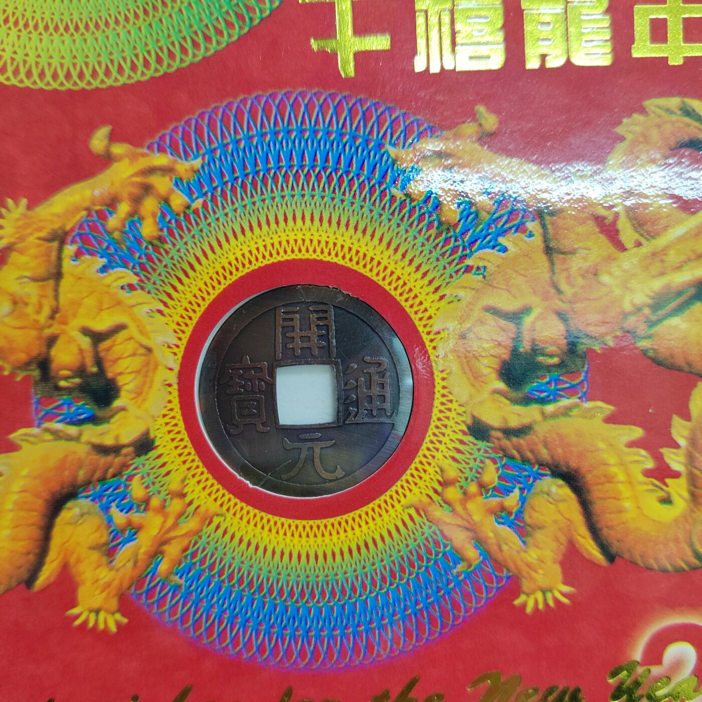 PCAI钱币  27-681  邮邮杂项小专场 纪念卡