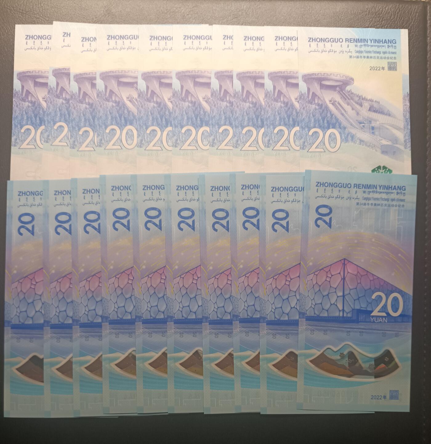 2025十二月第五期，总210期 冬奥钞尾三同10对共20张UNC