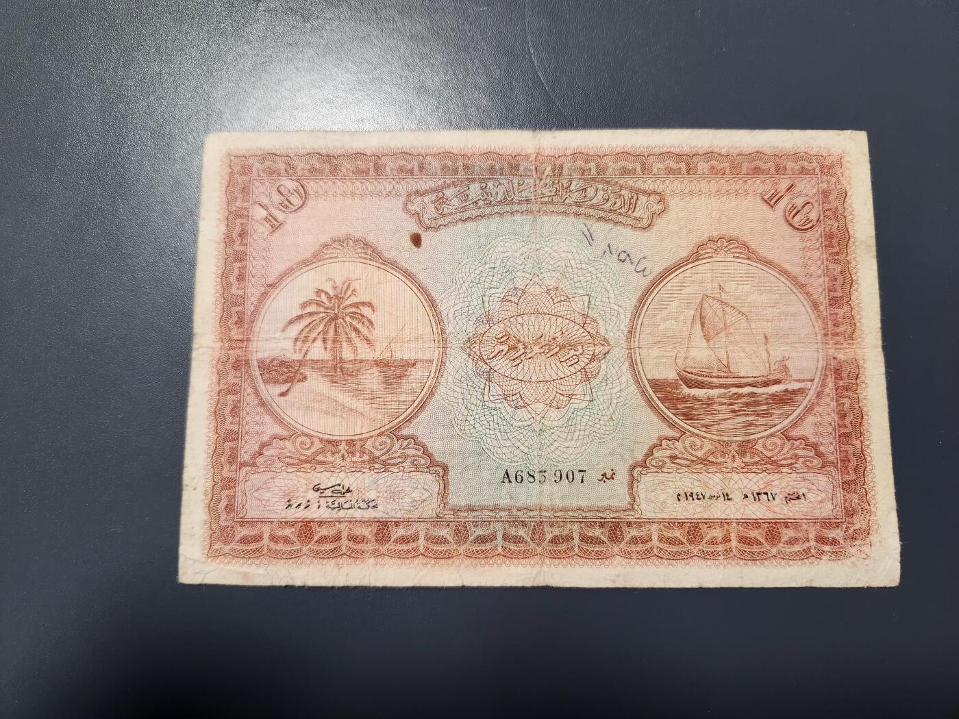 12月27号晚上8点 外国纸币自动截拍第77场 马尔代夫1960年10拉菲 大票幅 原票稀少