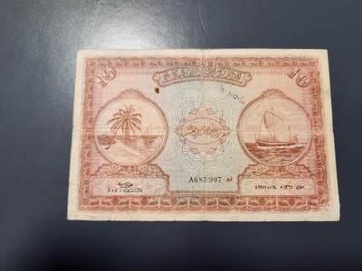 12月27号晚上8点 外国纸币自动截拍第77场 - 马尔代夫1960年10拉菲 大票幅 原票稀少