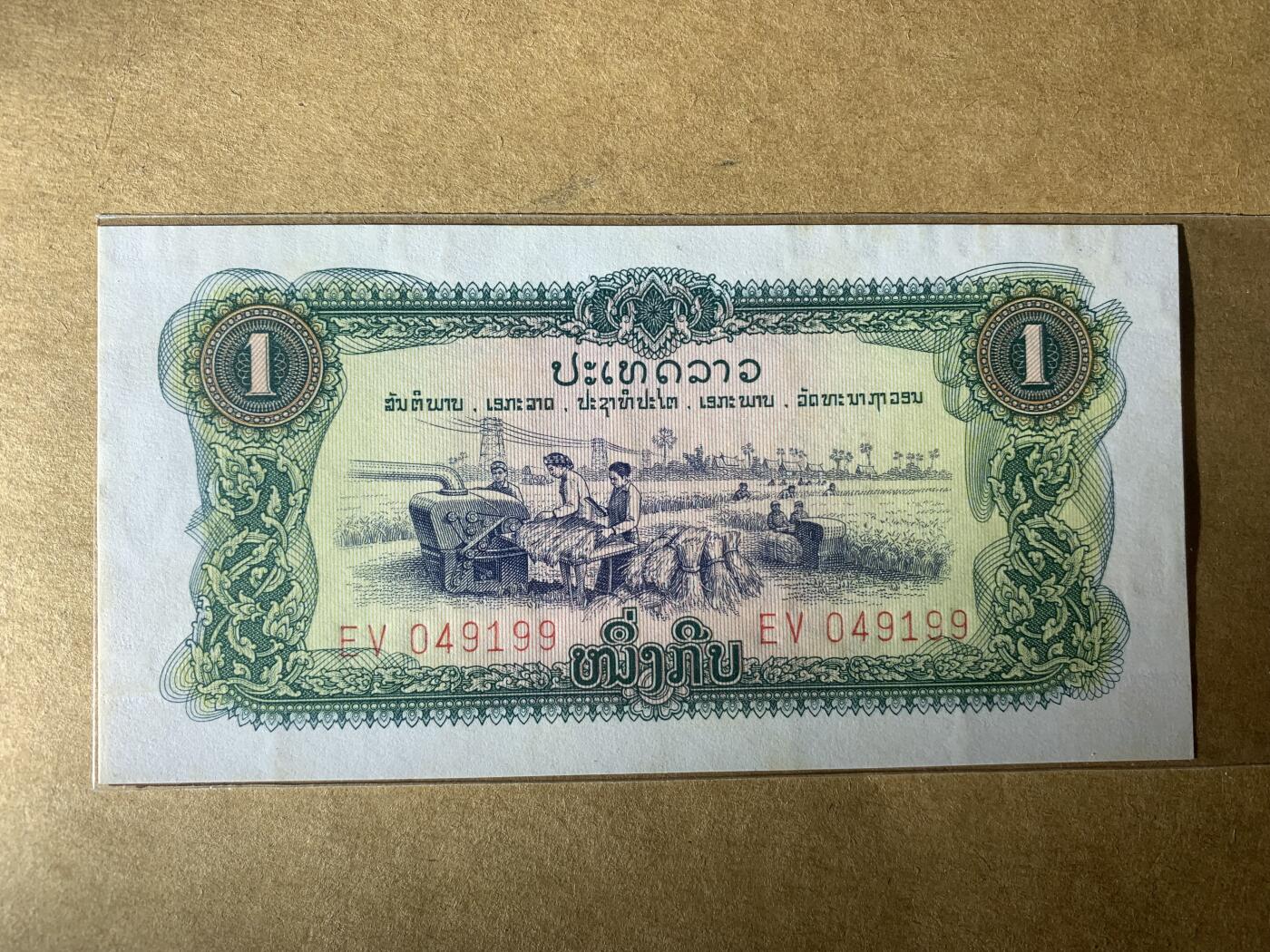 【礼羽收藏】🌏世界钱币拍卖第118期 老挝爱国阵线1968年，1、10、50基普各一张 ，1面值UNC-有微黄如图