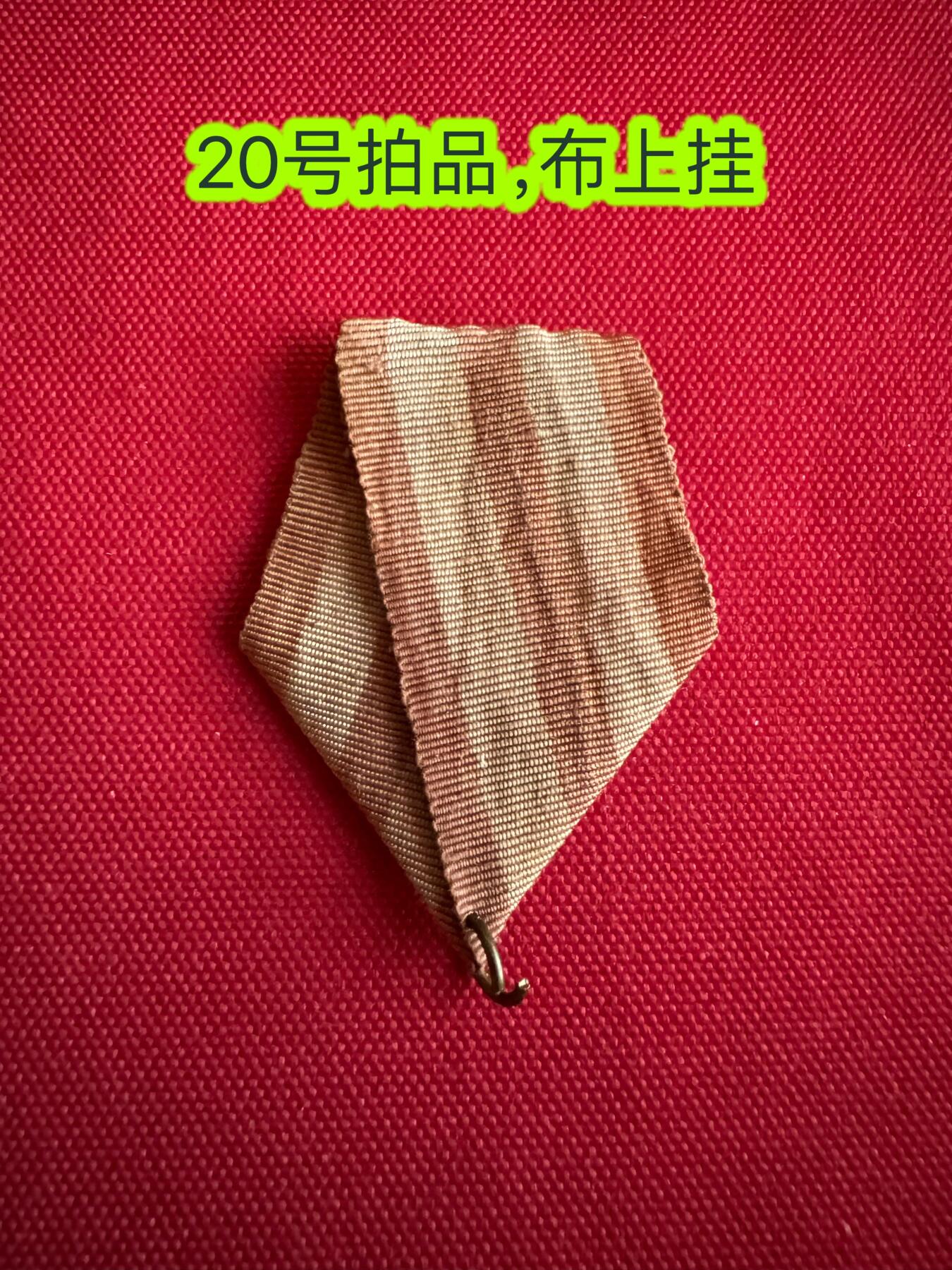 五哥徽章群   27号周六晚上八点4群联拍 布挂