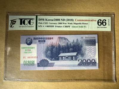 【礼羽收藏】🌏世界钱币拍卖第118期 - 【0055555】TQG66分 2018年朝鲜建国70周年纪念钞全同5