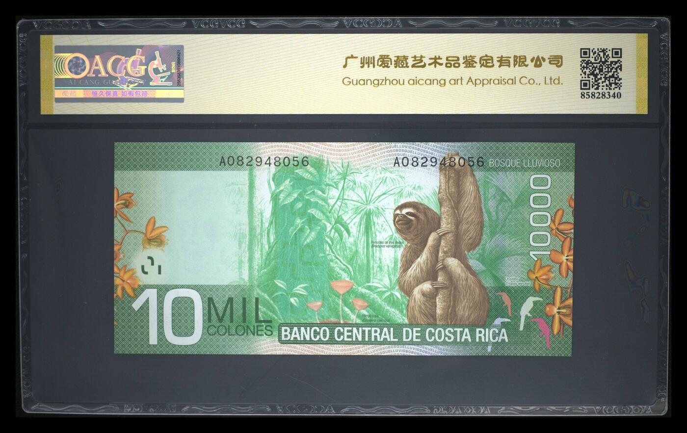《艾美收藏》第226期-12.28周日外币精品场-蛇年收官 哥斯达黎加2009年A0冠10000科朗爱藏评级68分 Pick#277a第一签名A0冠少见