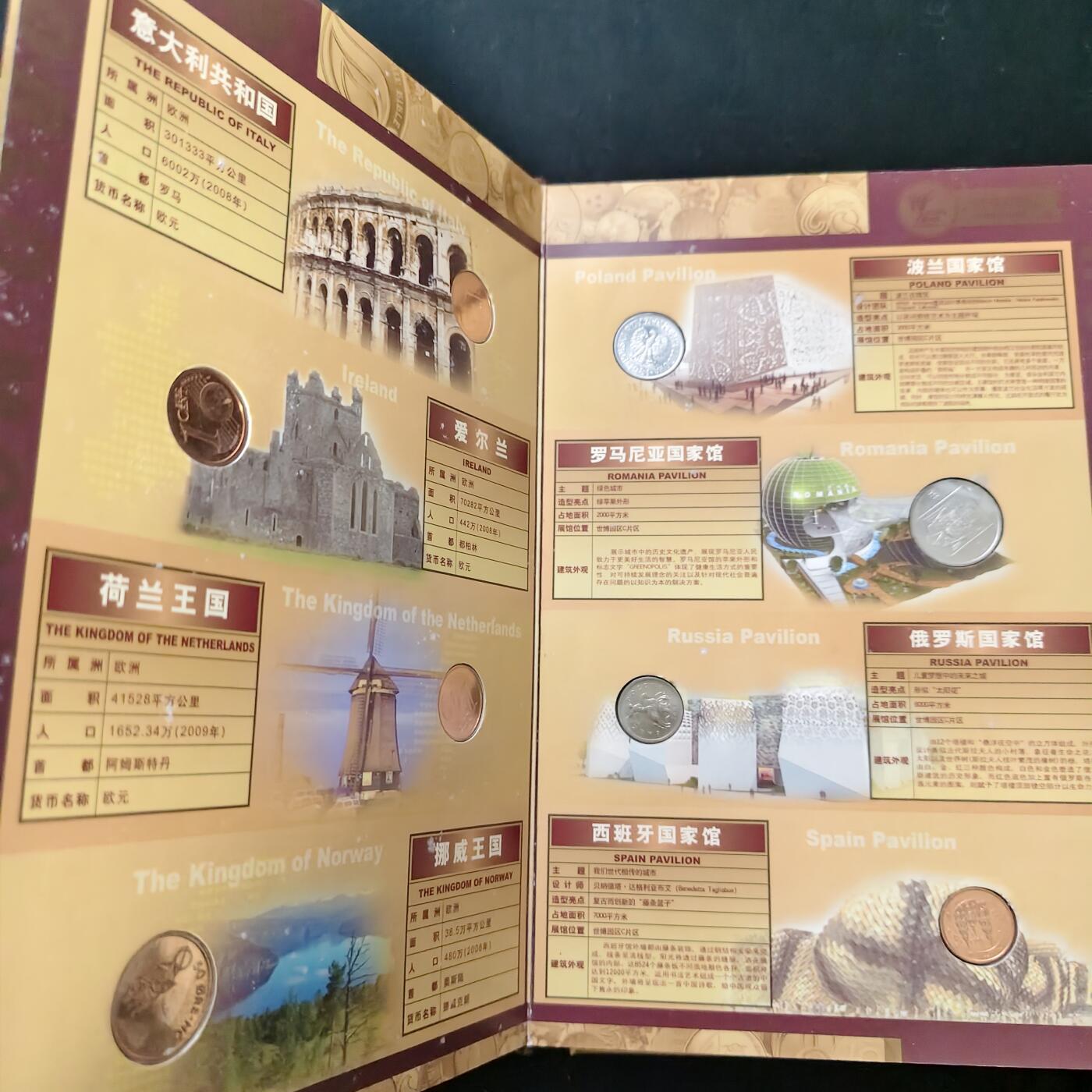 【全场包邮】纯粹捡漏拍489场（免费代拍第26场） 【收藏品】中国2010年上海世博会官方授权发行世界钱币博览豪华书册装-金总发行官方正品