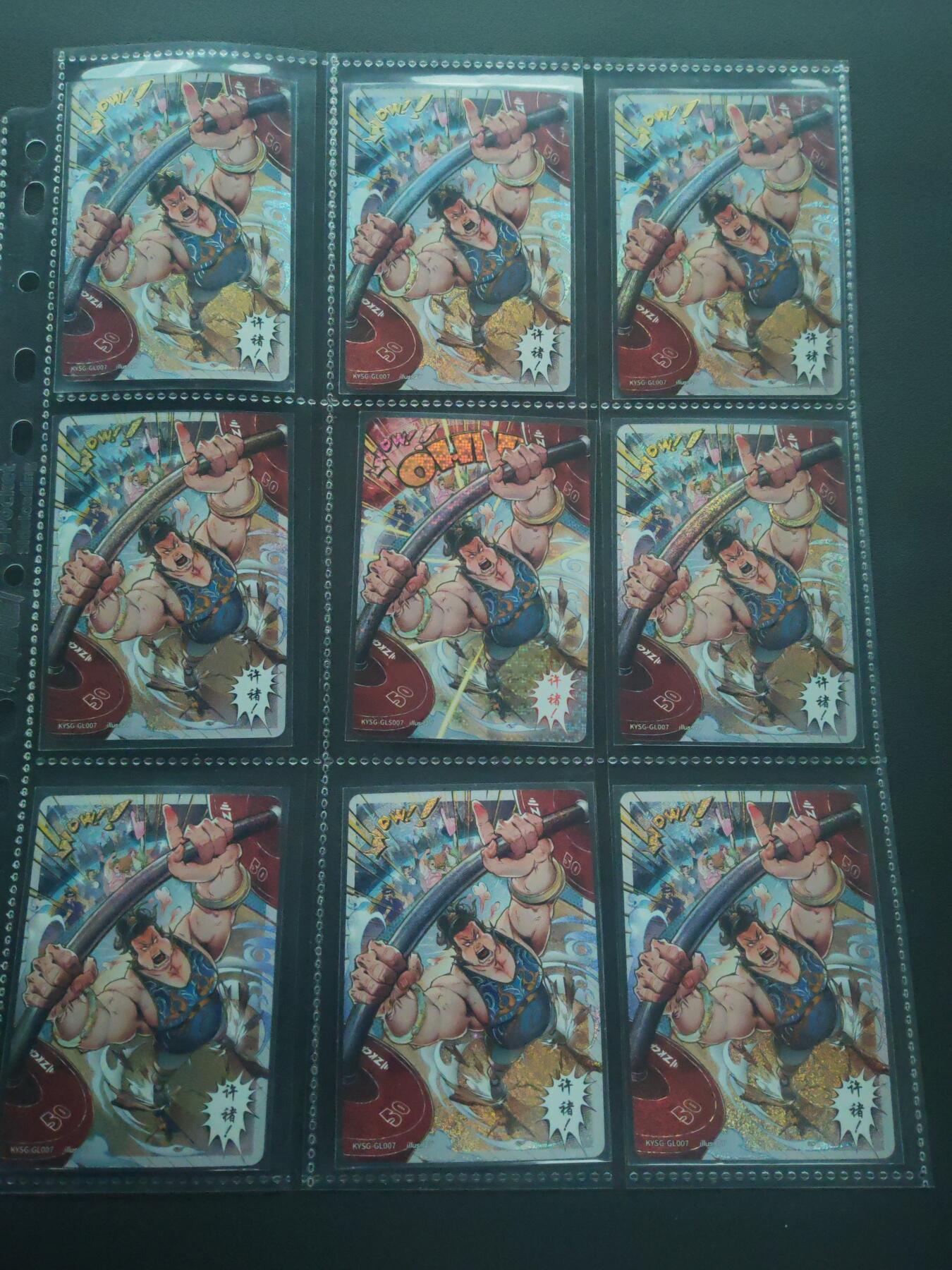 阳大大卡牌拍卖第89期（持续收拍品，周五晚上九点截拍，进群福利早知道）