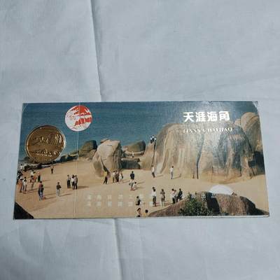 PCAI钱币  27-681  邮邮杂项小专场 - 海南旅游纪念章