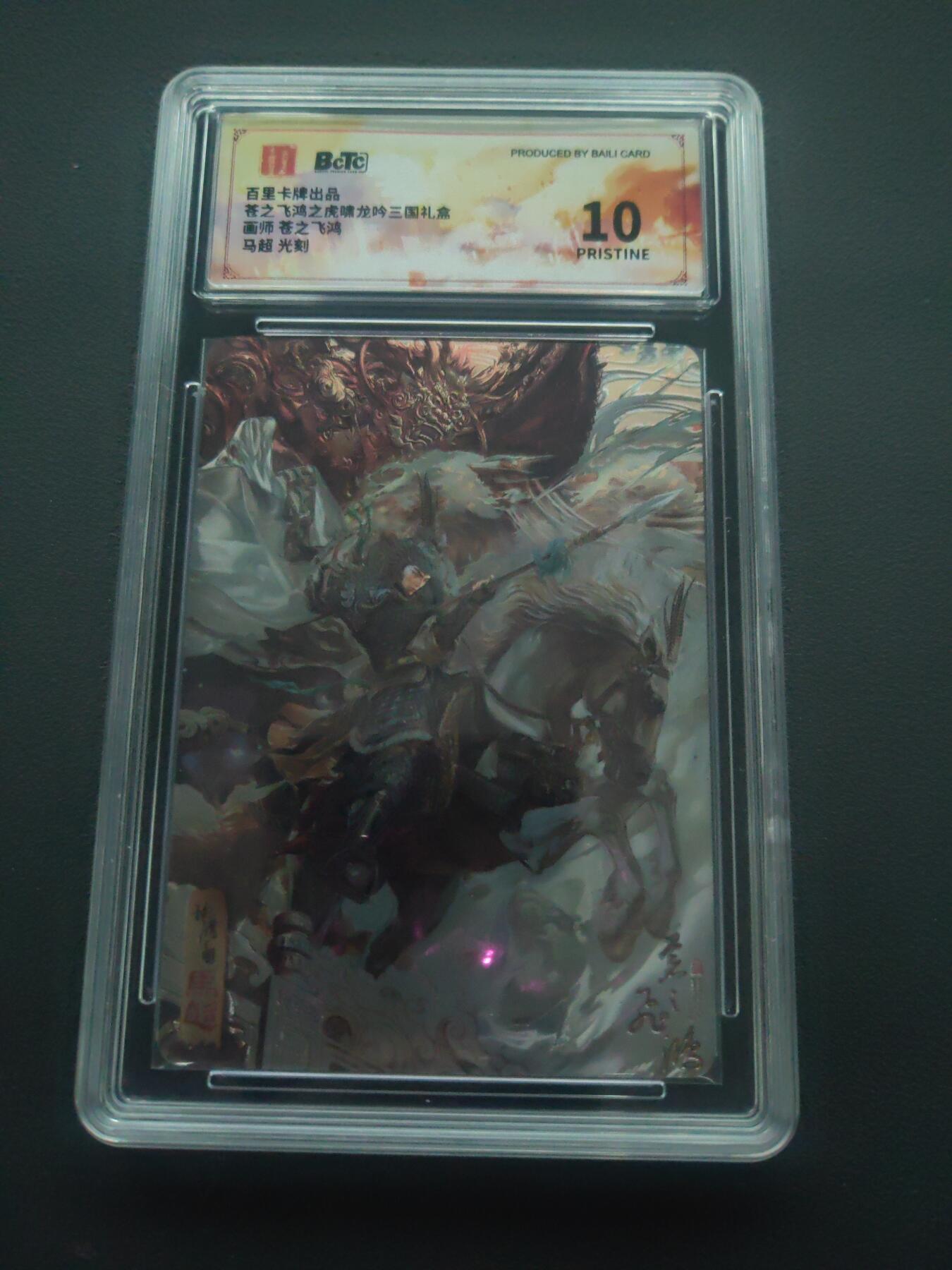 阳大大卡牌拍卖第89期（持续收拍品，周五晚上九点截拍，进群福利早知道）