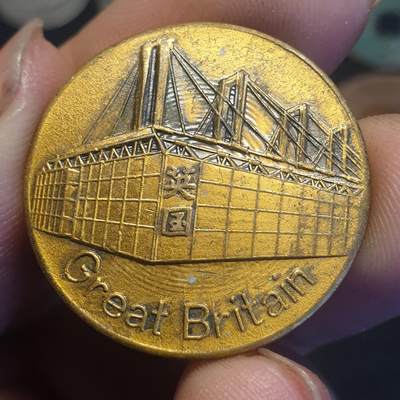 烟海杂币第12场 - 日本世博会奖牌