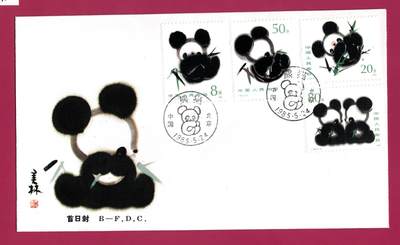 B-F.B.C T106《熊猫》首日封 - B-F.B.C T106《熊猫》首日封