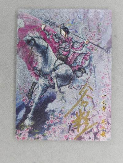 龙虎卡牌-六九场（无佣金，周六结拍，欢迎送拍） - 【亲签 编号】粗闪卡 卡德曼 谷粒-三色三娘（55C）