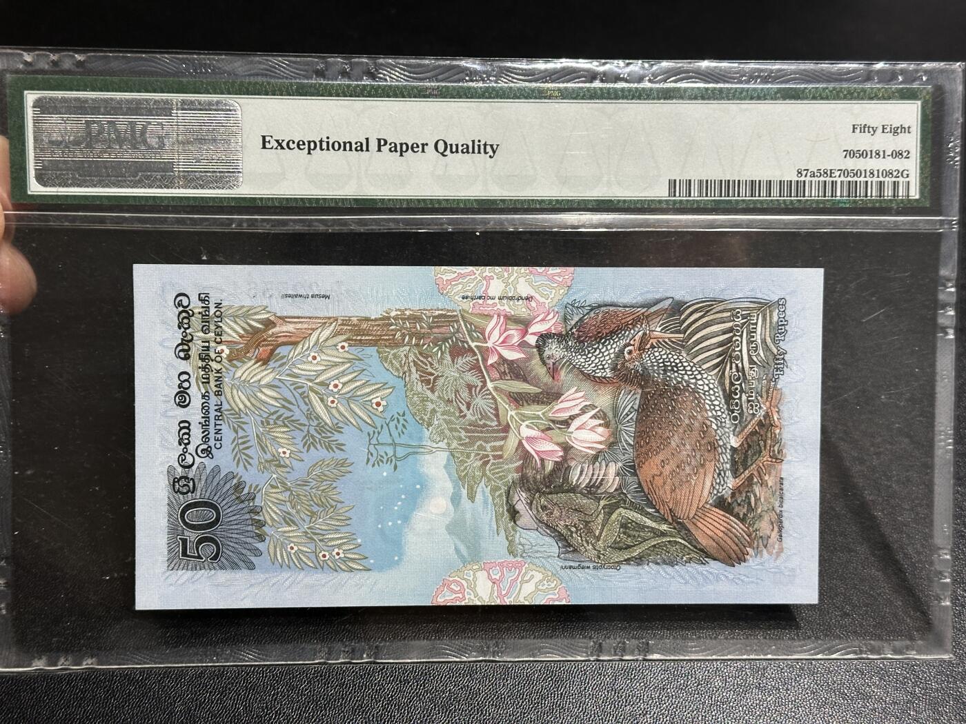 《外钞收藏家》第五百九十七期（年底收官场）（本平台长期征集拍品、欢迎藏友们联系合作） 1979年斯里兰卡50卢比 PMG58E