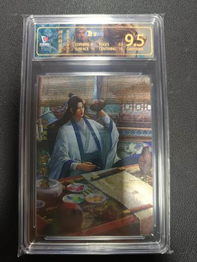 天玑星卡拍第155期《12.29年终场周一截拍》持续收拍收评中 满赠卡需备注 - 卡玩帕克 神州群英志 桃花庵主 唐伯虎 粗闪 JBH9.5