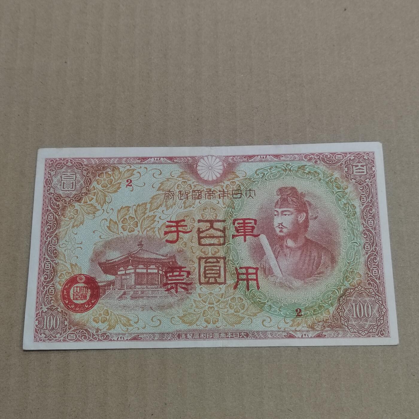 PCAI钱币  26-679  纸币证章小专场