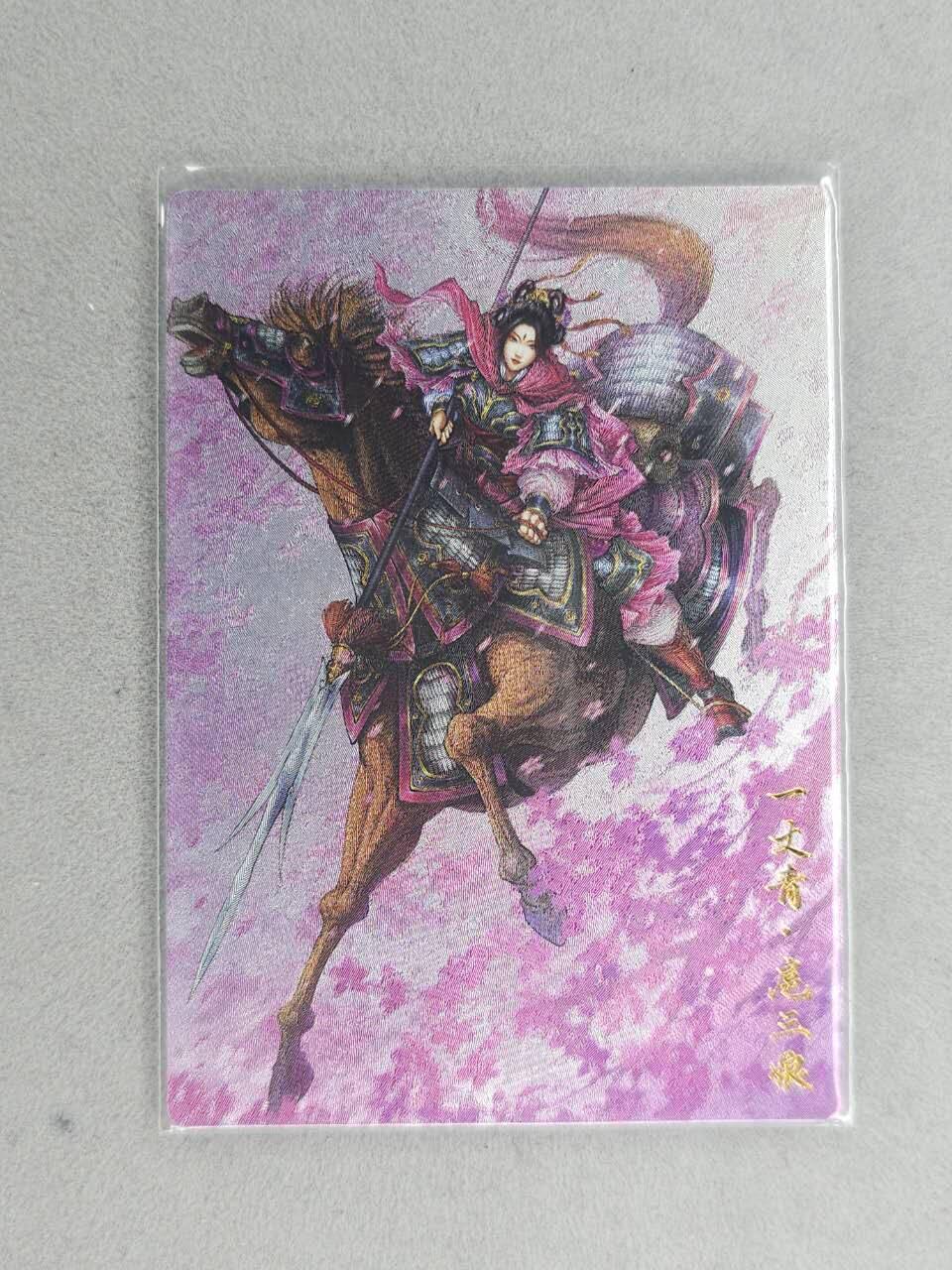 龙虎卡牌-六九场（无佣金，周六结拍，欢迎送拍） 【编号】粗闪卡 卡德曼 谷粒-三色三娘（43 C）