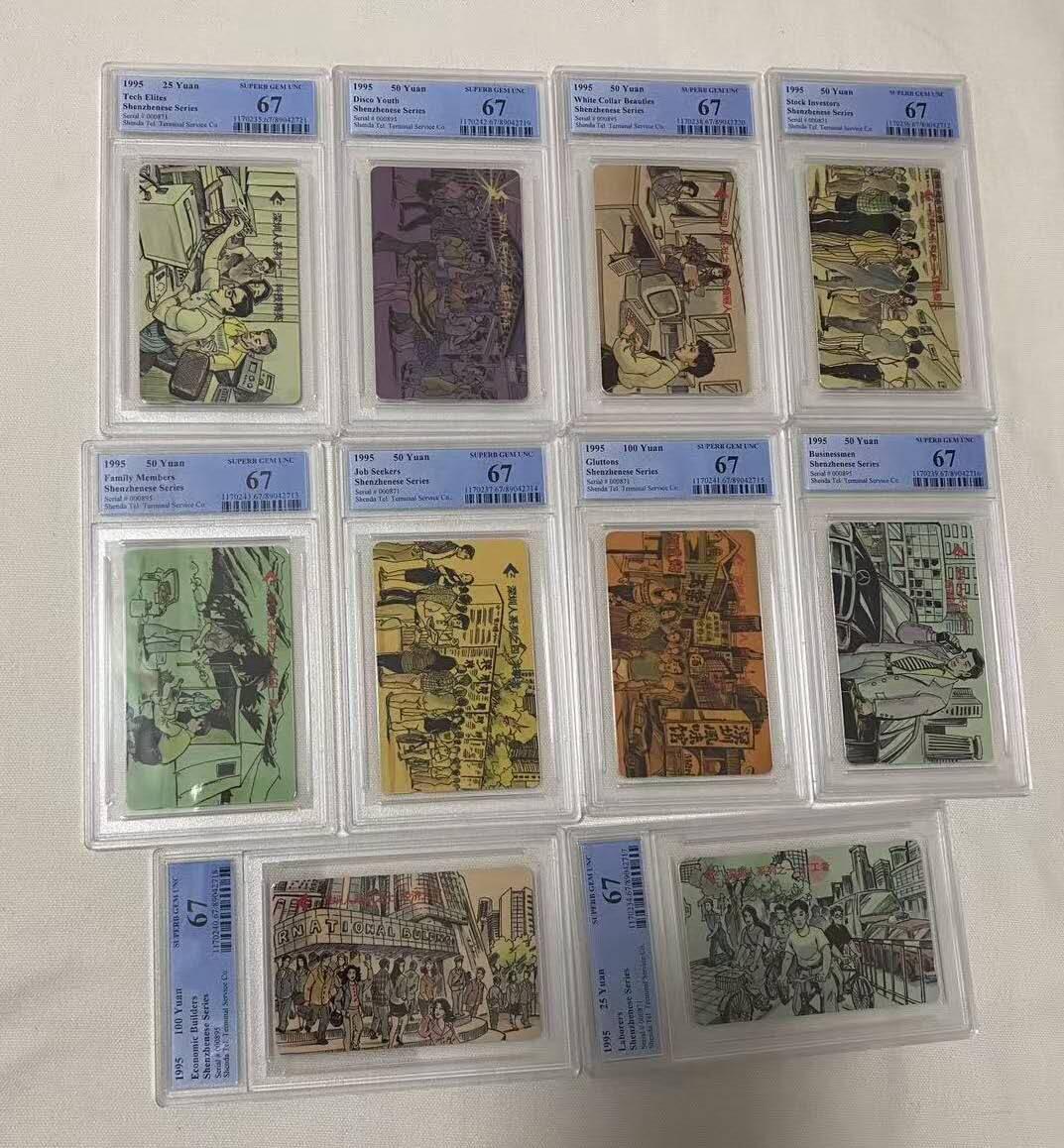 【琪哥网】评级磁卡综合场(119）更新 【PCGS67】深圳GPT深圳人