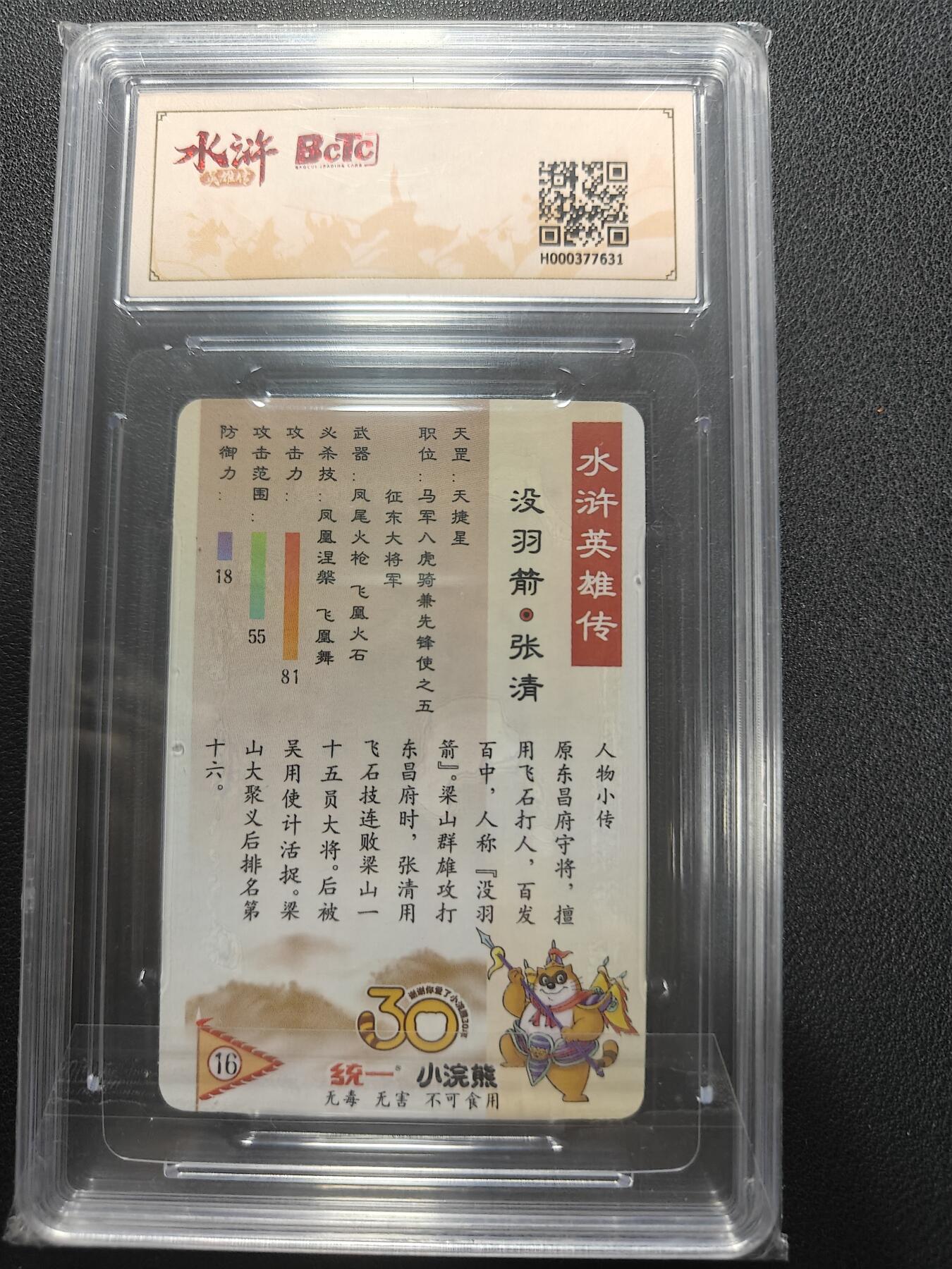 天玑星卡拍第154期《12.25周四截拍》持续收拍收评中 满赠卡需备注