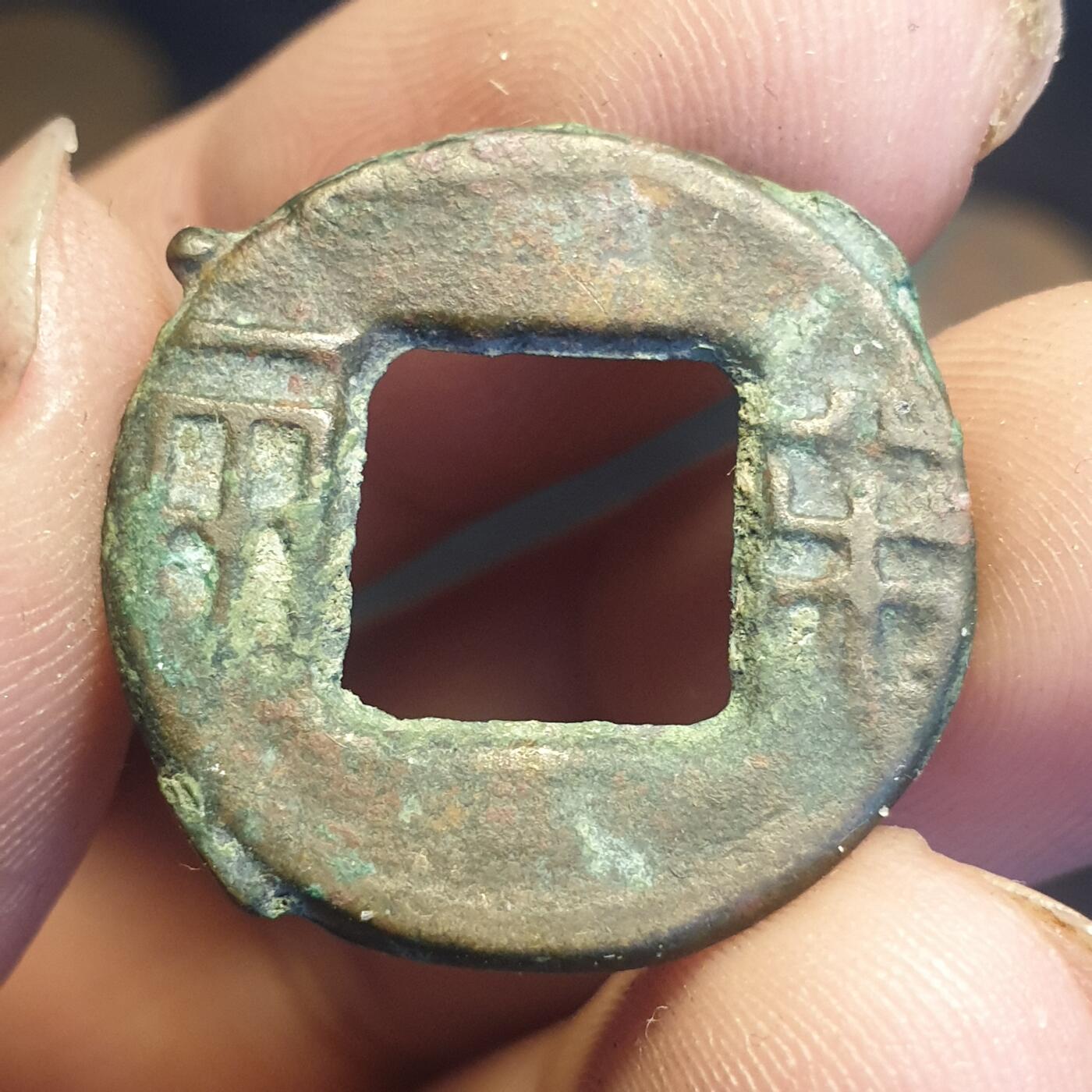 烟海杂币第12场 秦汉半两