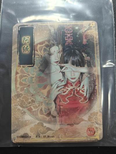 天玑星卡拍第154期《12.25周四截拍》持续收拍收评中 满赠卡需备注 - 单人物全套 焱卡文化 妖姬传 阿绣 九拼